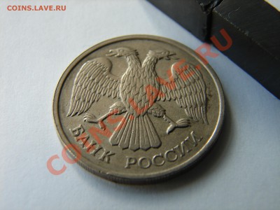 20 рублей 1993 года ЛМД немагнит до 09.07.2013 - DSC09033.JPG
