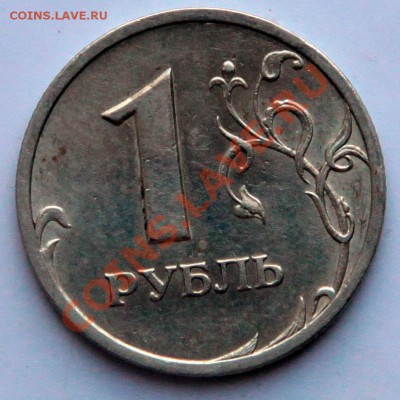 1 рубль 2003 года до 26 июня 13г в 22.00 - 1 2003