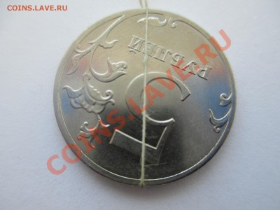 5руб.2012г. поворот 165* - IMG_1214.JPG