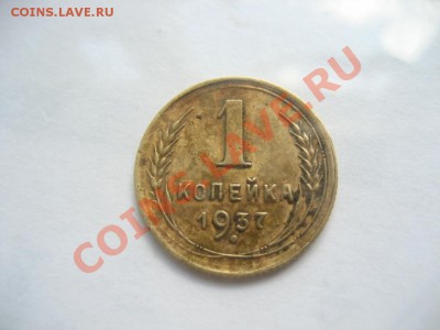1 копейка 1937 помогите определить, и если можно по цене - монеты 375