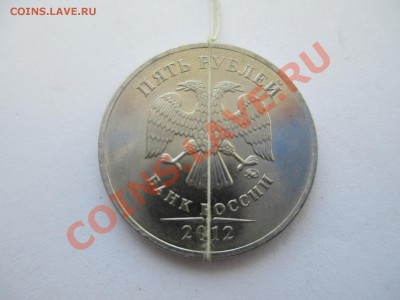 5руб.2012г. поворот 165* - IMG_1215.JPG