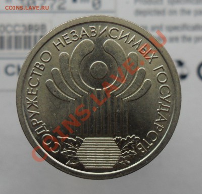 1руб.2001г. спмд. СНГ сохран!!!! Оценка - 1