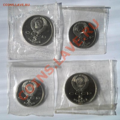 1-5 рублей 1989-1991 СССР ПРуф 4 штуки до 27,06,2013 22-00 - DSCN8871