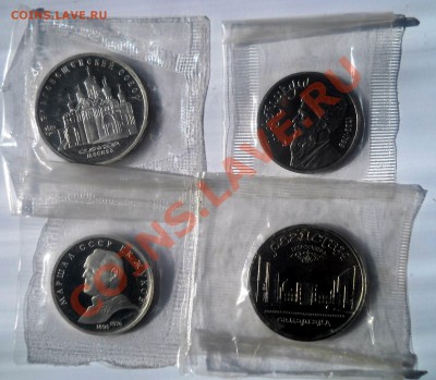 1-5 рублей 1989-1991 СССР ПРуф 4 штуки до 27,06,2013 22-00 - DSCN8869