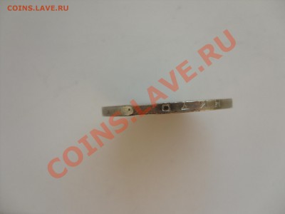 1 рубль Махтумкули. 1991. Выкус. До 29.06.2013 в 23:59 МСК - 5