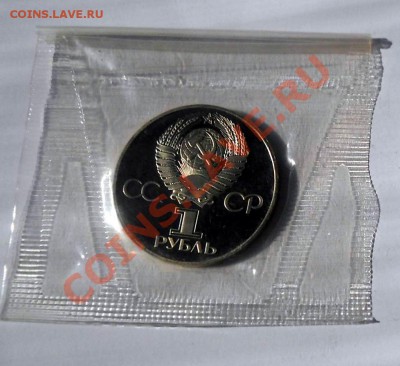 1 рубль 1988 Дружба навеки запайка новод до 27,06,2013 22-00 - новод2