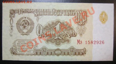 1 рубль 1961 года. до 29,06,13 в 22,00 мск - IMG_4288.JPG