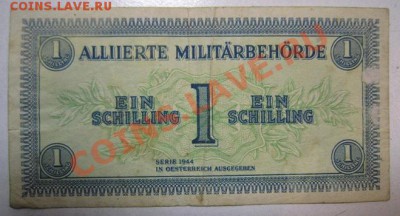 3 боны Австрии и Франции 1944 года ( при немецкой оккупации) - IMG_4307.JPG