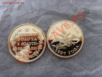 Редкие копии царской России . Новинки, 4вида. - 1827.JPG