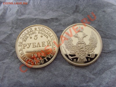 Редкие копии царской России . Новинки, 4вида. - 1832.JPG