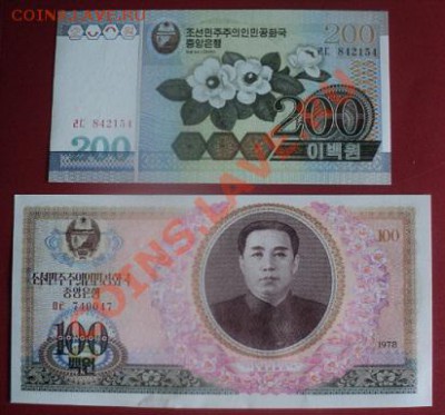 Северная Корея 200 и 100 вон до 29.06. 22.00 мск - DSC01882.JPG