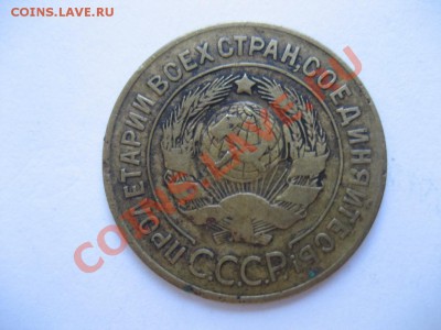 3 копейки 1926г. до 22.00 27.06.2013 - монеты 383