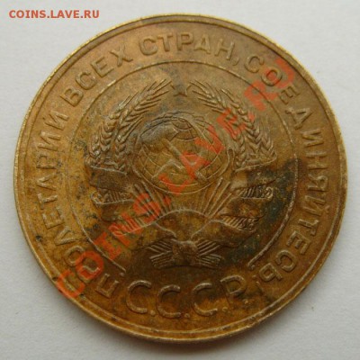 5 копеек 1931 небольшой раскол шт. на об.ст. - 5к1931-а