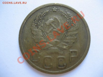 3 копейки 1936 до 22.00 по Москве 27.06.2013 - монеты 385