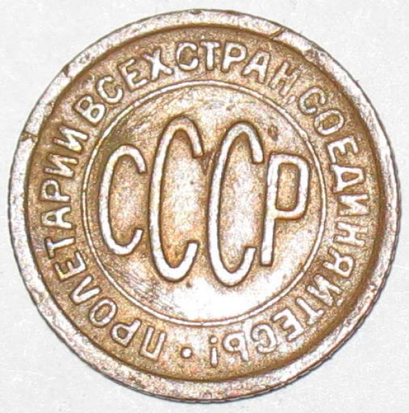 2к1927 - 0.5к1927_