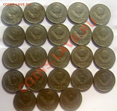 50 копеек СССР (короткий) 43 шт. до 27.06.2013 до 22-00 - Изображение 972