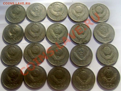 50 копеек СССР (короткий) 43 шт. до 27.06.2013 до 22-00 - Изображение 971