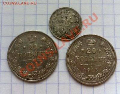 5 коп. 1914 г.,20 копеек 1913,1915 гг. До 27.06.,в 22-00 Мск - 5-20