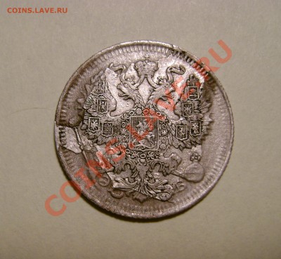 20 копеек 1912 год. Определение подлинности! - 2
