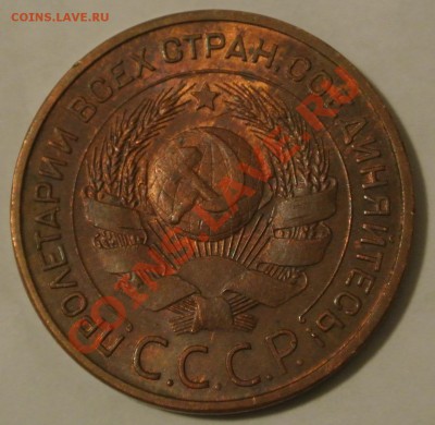 3 копейки 1924 - 3-24-4