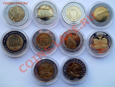 Украина 2000-2008  10 монет (биметалл) до27,06,2012 22-00 - DSCN8983