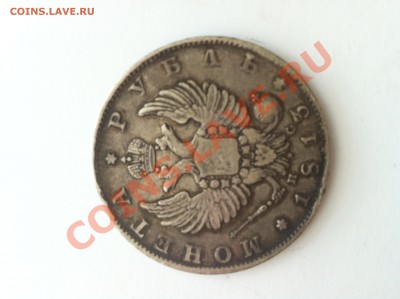 Рубль Александр III 1893 года и рубль 1813 - IMG_0768[1].JPG