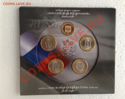 Набор 10 рублевых монет "РОССИЙСКАЯ ФЕДЕРАЦИЯ" выпуск №6 ЧЯП - Foto_1 (Копировать).JPG