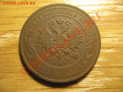 5 копеек 1872 ЕМ до 29.06.2013  22-00мск - 12 002