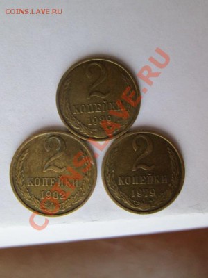 1-2-3-5 копеек ссср 312 штук - IMG_0439.JPG