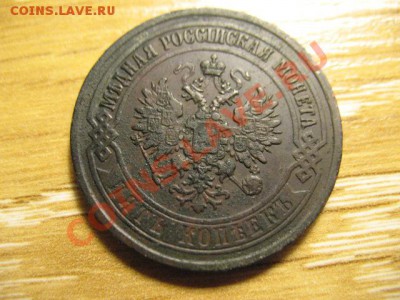 5 копеек 1873 ЕМ ДО 29.06.2013  22-0мск - 12 004