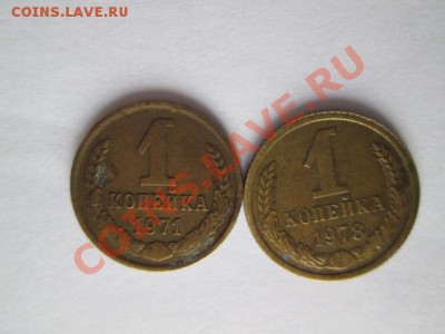 1-2-3-5 копеек ссср 312 штук - IMG_0433.JPG