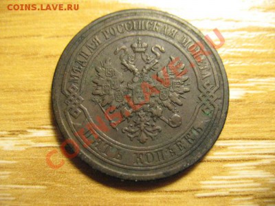 5 копеек 1879СПБ  до 29.06.2013  22-00мск - 12 006
