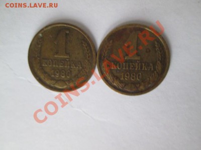 1-2-3-5 копеек ссср 312 штук - IMG_0423.JPG