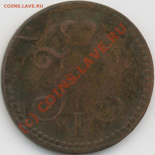 2 коп. серебром, 1840г. Е М - 2 коп. 1840г.А..JPG