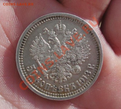 50 Копеек 1913 год (ВС). (В сохране). До 24.06. В 22.30. - 2013 год 570