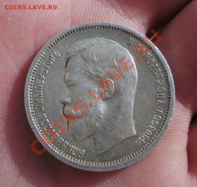 50 Копеек 1913 год (ВС). (В сохране). До 24.06. В 22.30. - 2013 год 568