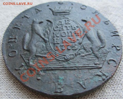 10 копеек 1775 км - IMG_0979.JPG