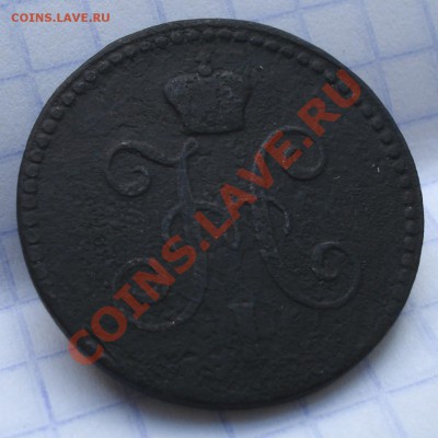 1коп серебром  1844 г  ?м - 1 коп 1844_2