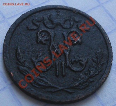 2 копейки  1909г  спб - 1_2 коп 1909_2
