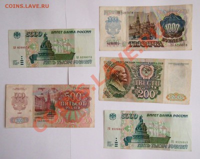 Банкноты Россия 26 штук до 22-30 мск 27.06.2013 - P6242242.JPG
