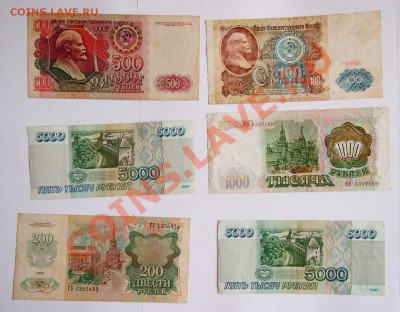 Банкноты Россия 26 штук до 22-30 мск 27.06.2013 - P6242237.JPG
