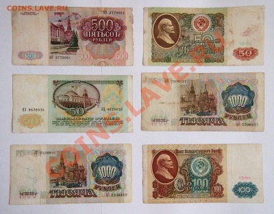 Банкноты Россия 26 штук до 22-30 мск 27.06.2013 - P6242233.JPG