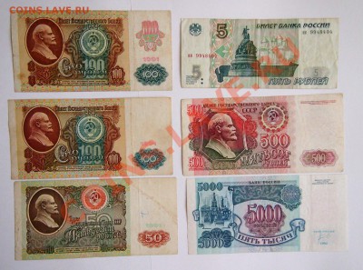 Банкноты Россия 26 штук до 22-30 мск 27.06.2013 - P6242228.JPG