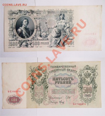 Банкноты Россия 26 штук до 22-30 мск 27.06.2013 - 1
