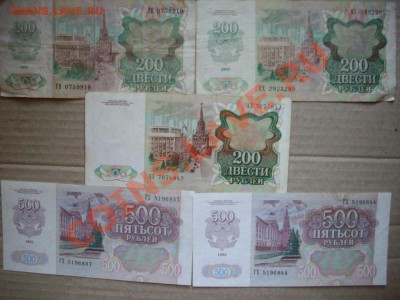 200р 91.92г...500р 92г до30.6.13-22.00мск - IMGP5288.JPG