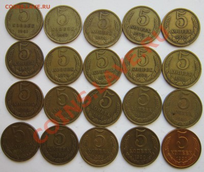 5 коп 1961-91. 20 шт. до 22.00 30.06.13г - 5к а сай.JPG