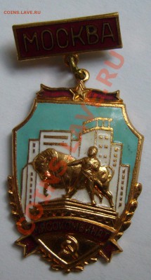 знак "Москва мясокомбинат" - P1130307.JPG