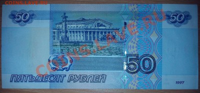 50 рублей радар НБ 4124214аUnc до - 50руб радар