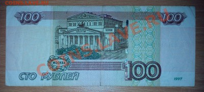 100 руб радар ТМ 4713174 до 27.06.13 22.00 - 100 радар
