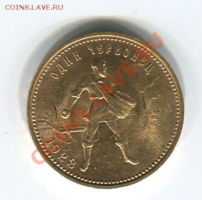 Славные года, 3р 1835 и 5р на продажу - 10р